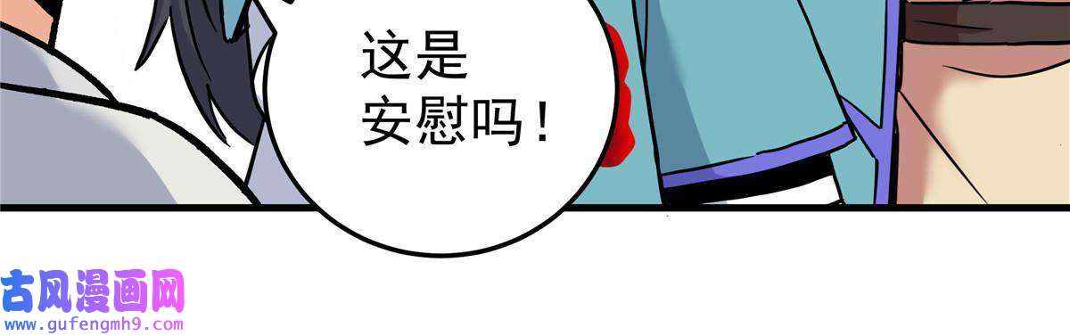 帝霸49 第二场！