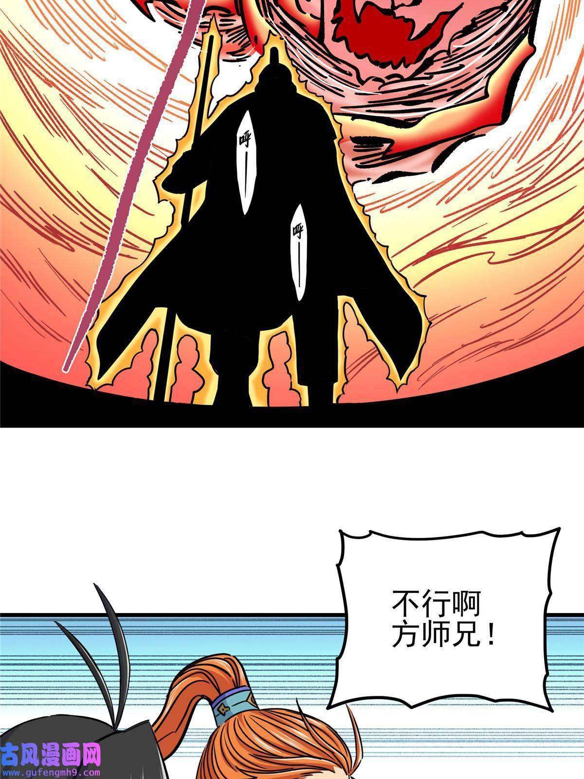 帝霸50 支撑下去！