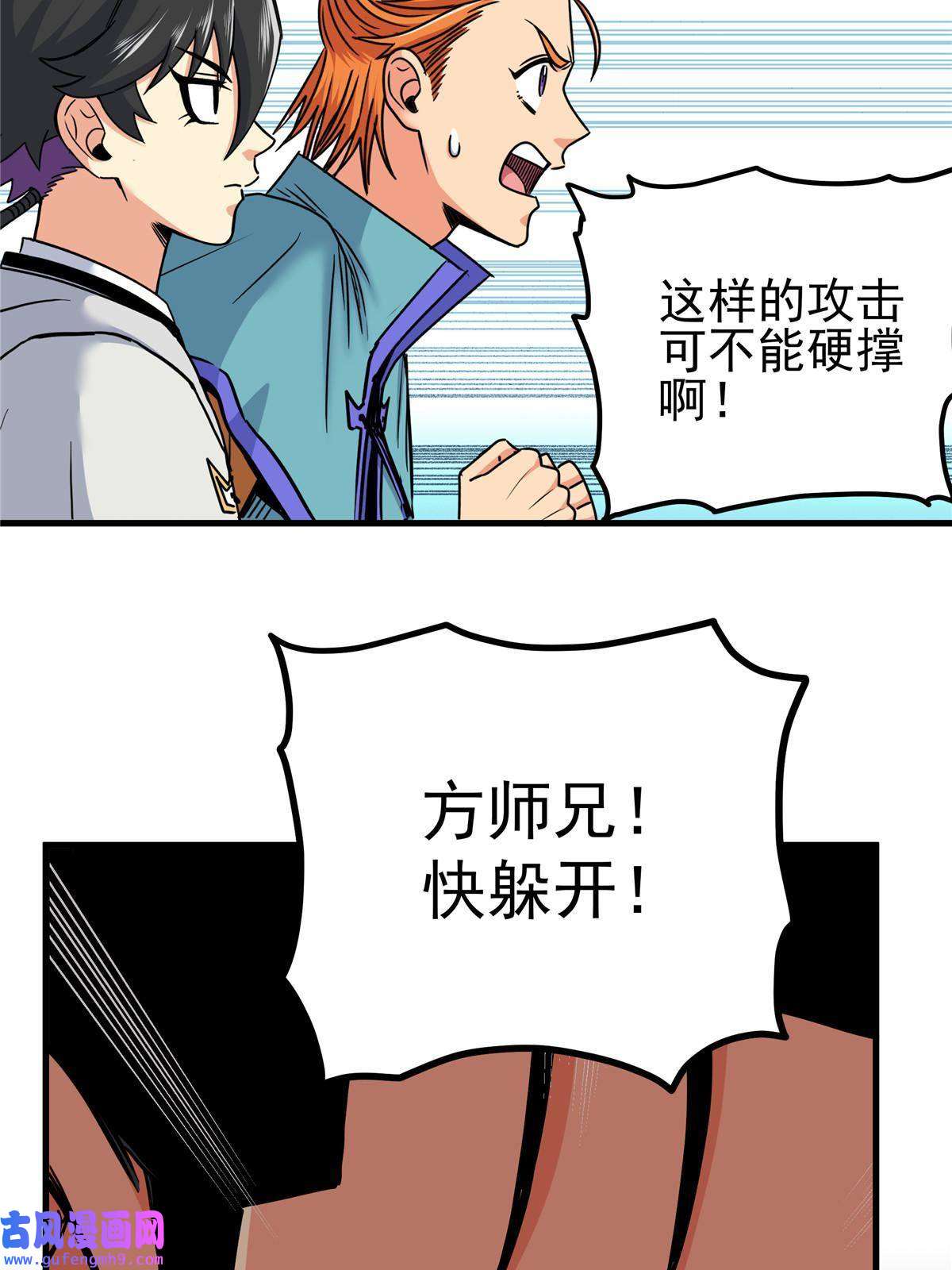 帝霸50 支撑下去！