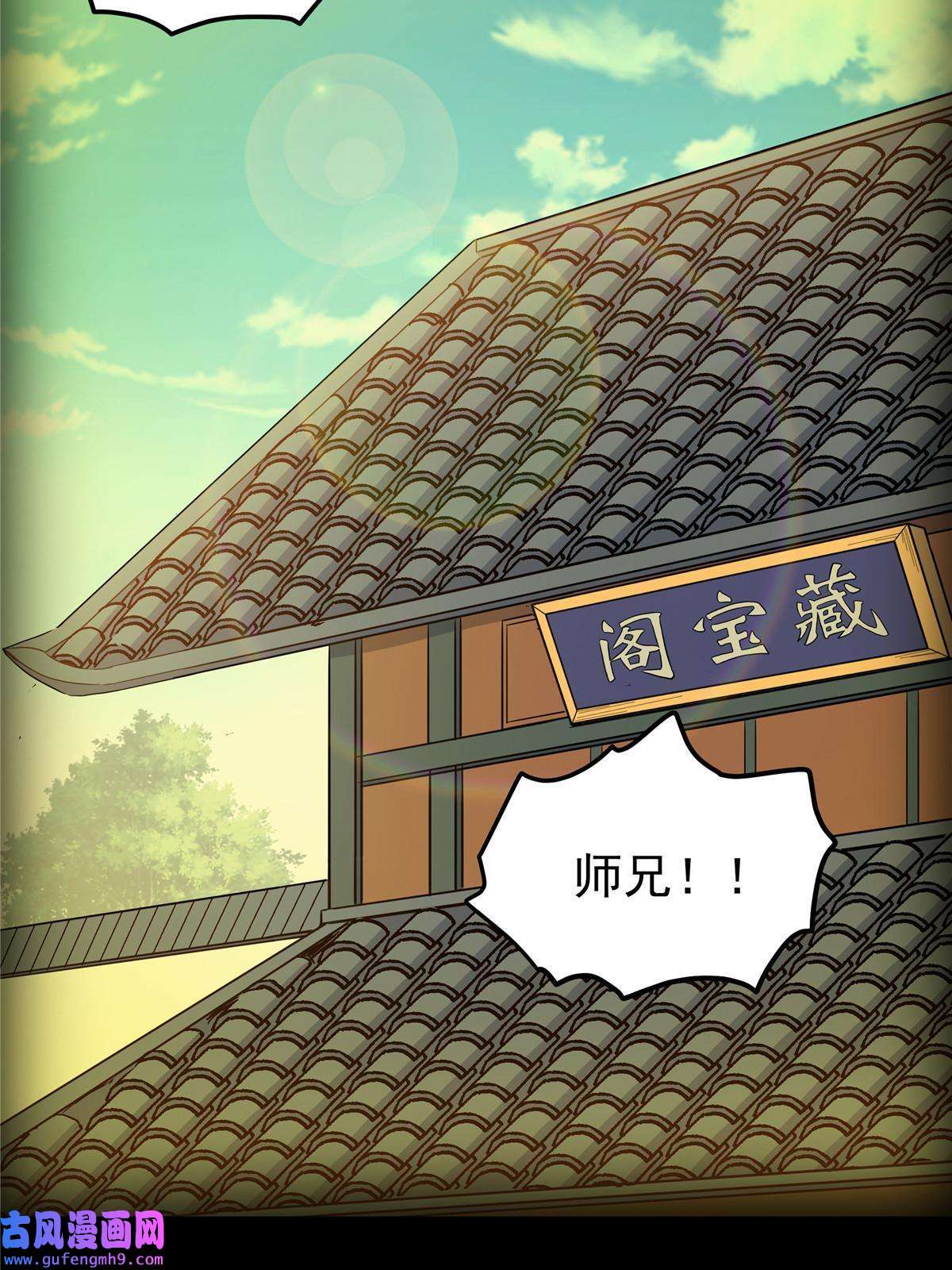 帝霸50 支撑下去！