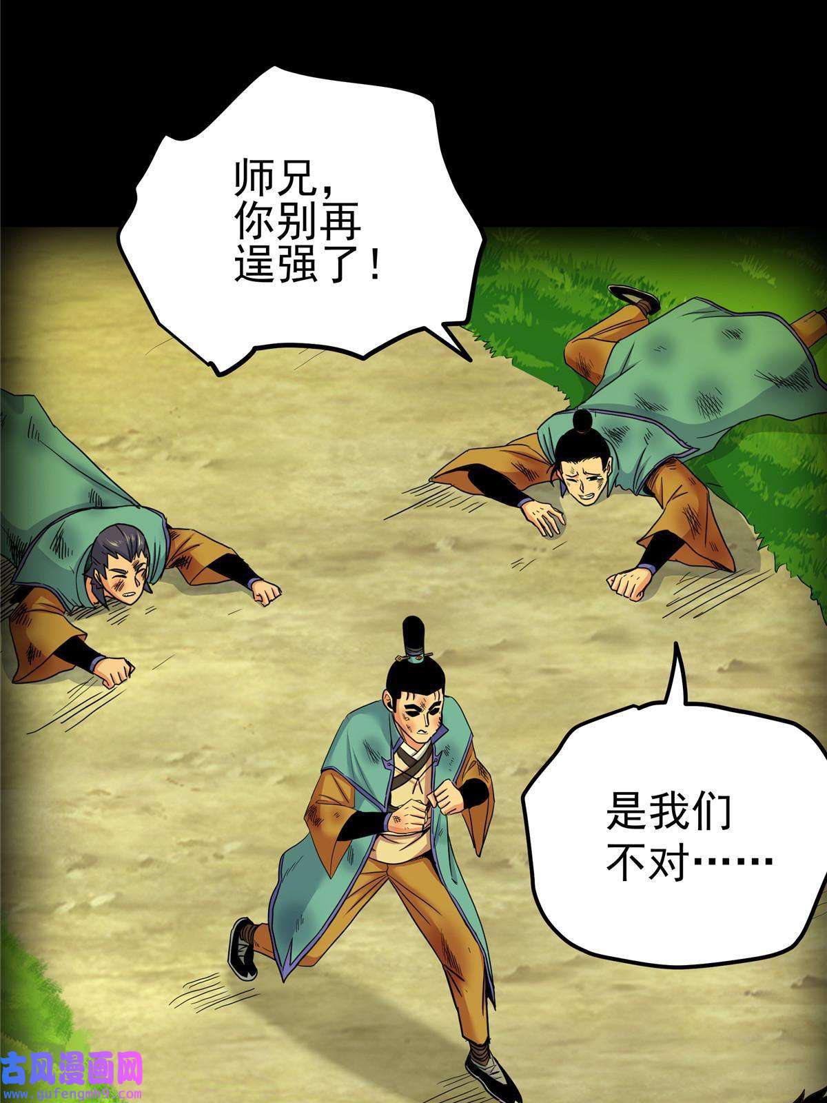 帝霸50 支撑下去！