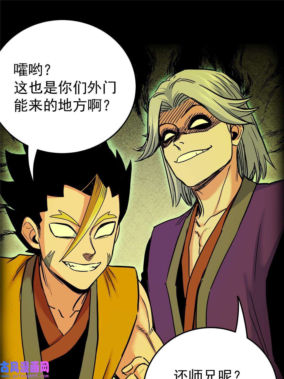 帝霸50 支撑下去！