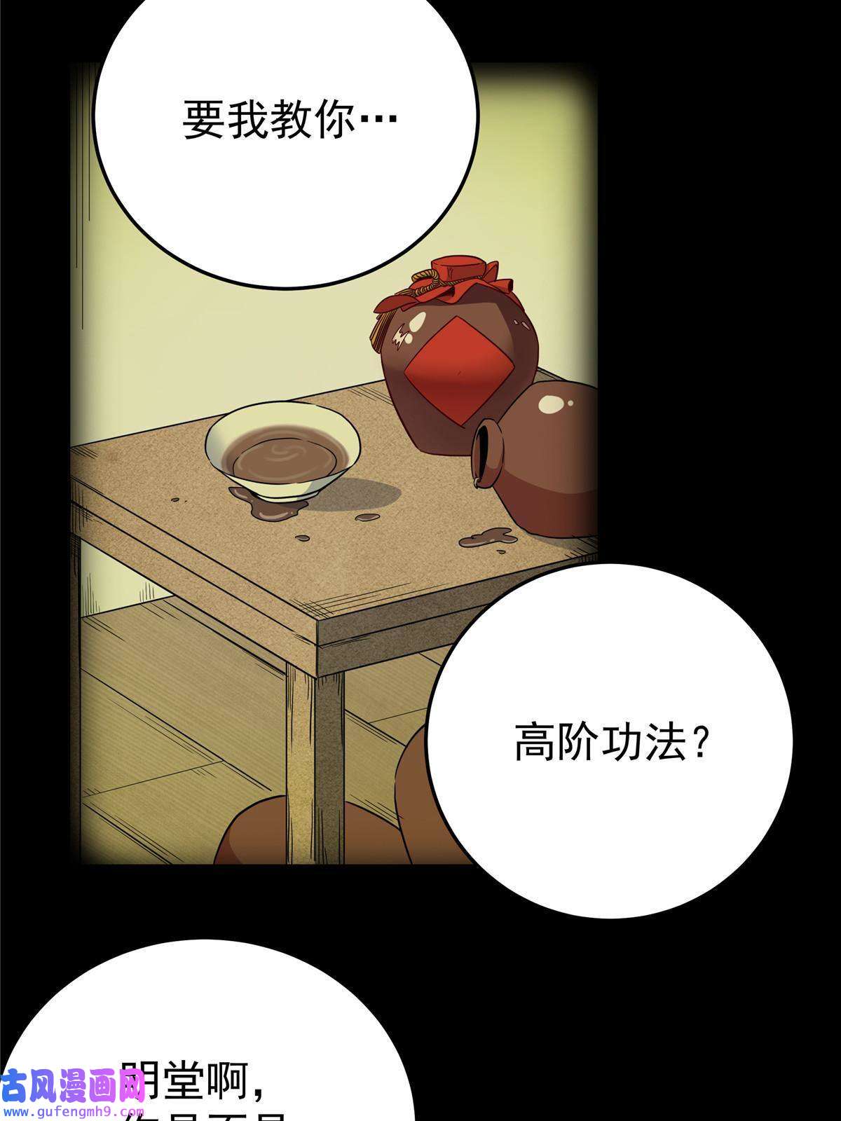 帝霸50 支撑下去！