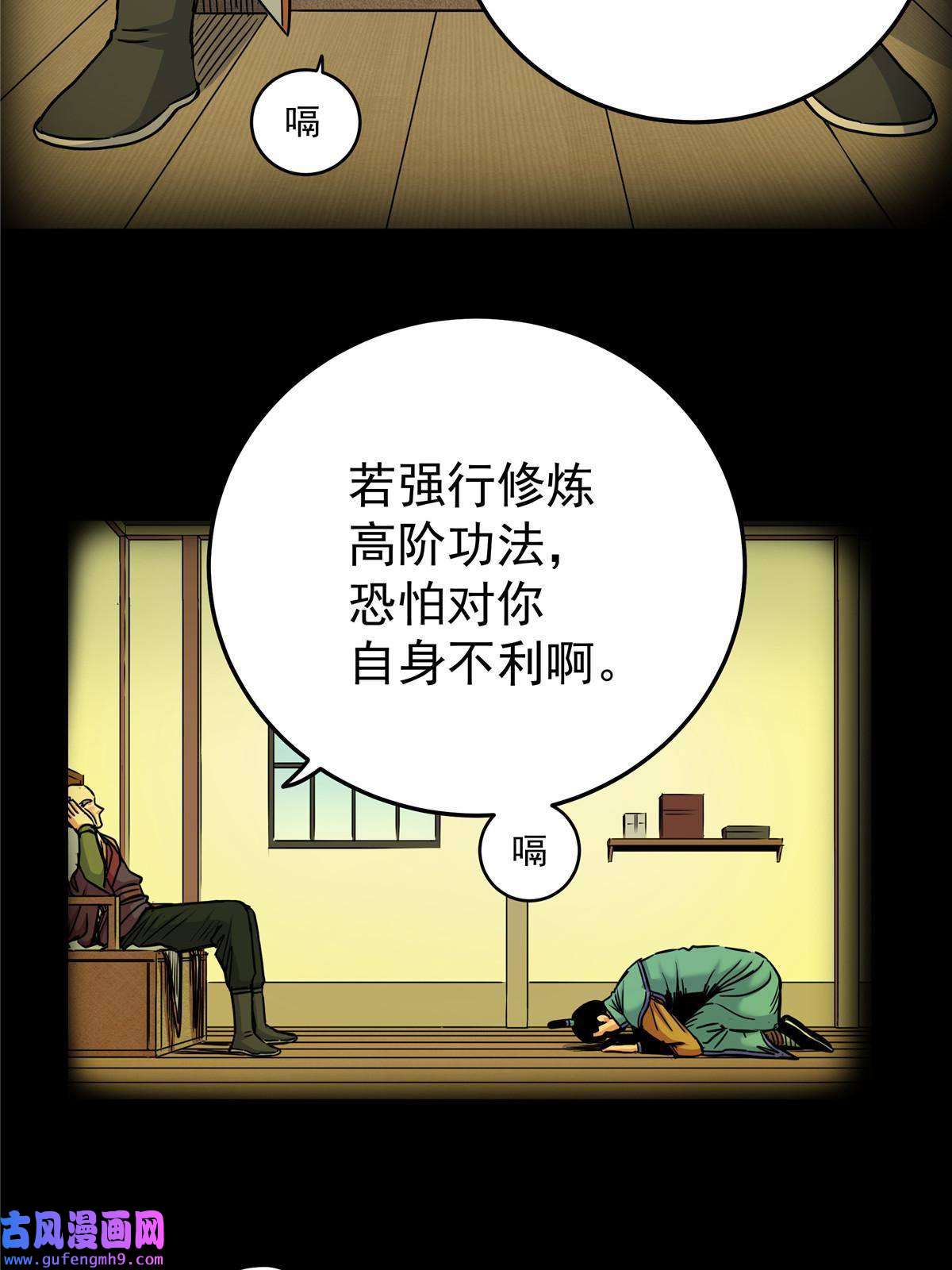 帝霸50 支撑下去！