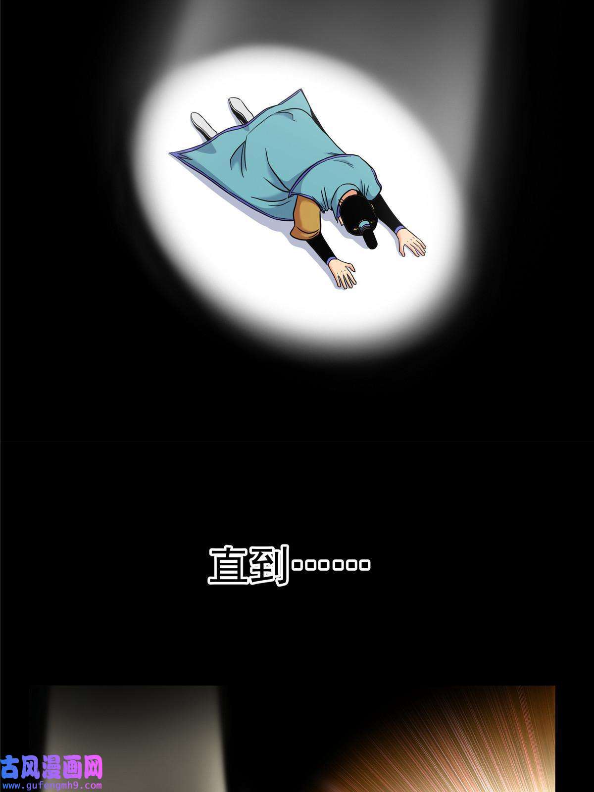 帝霸50 支撑下去！