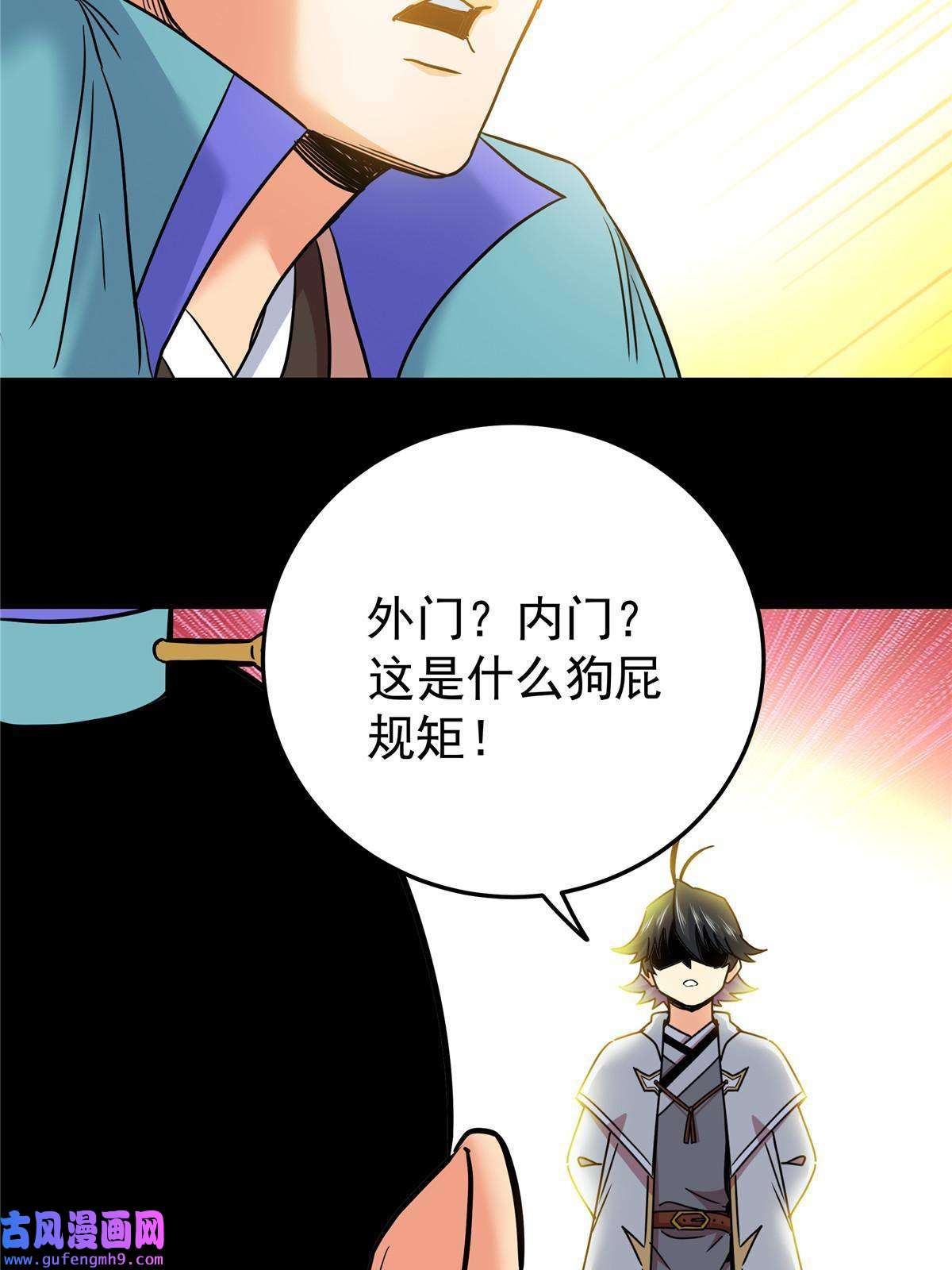 帝霸50 支撑下去！