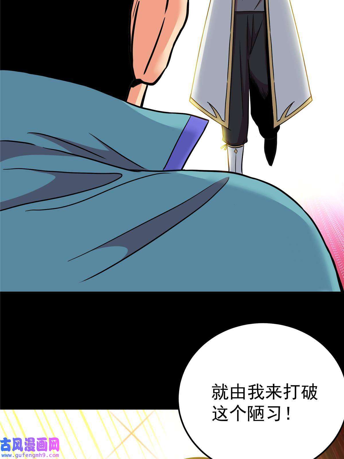 帝霸50 支撑下去！