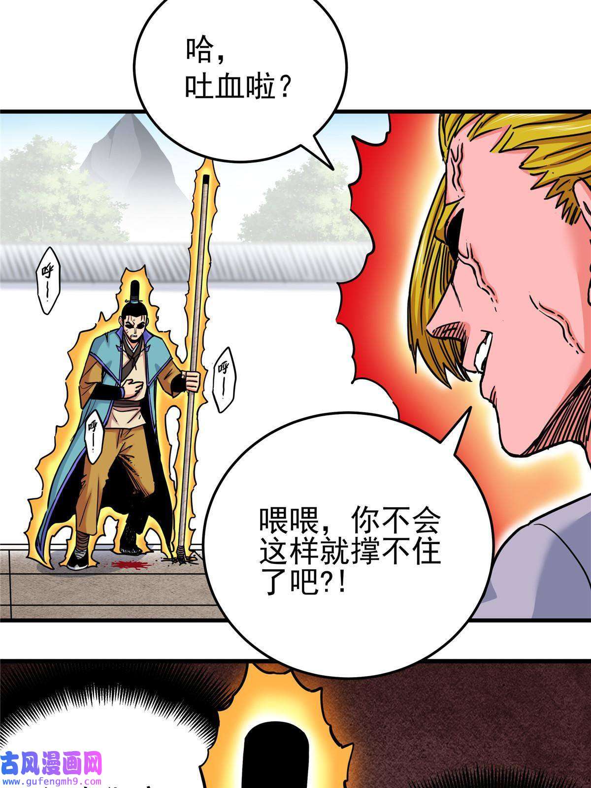 帝霸50 支撑下去！