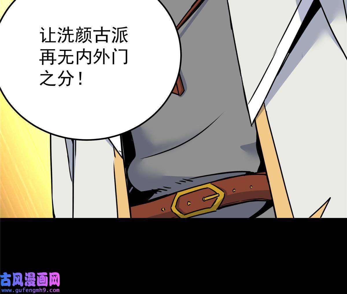 帝霸50 支撑下去！