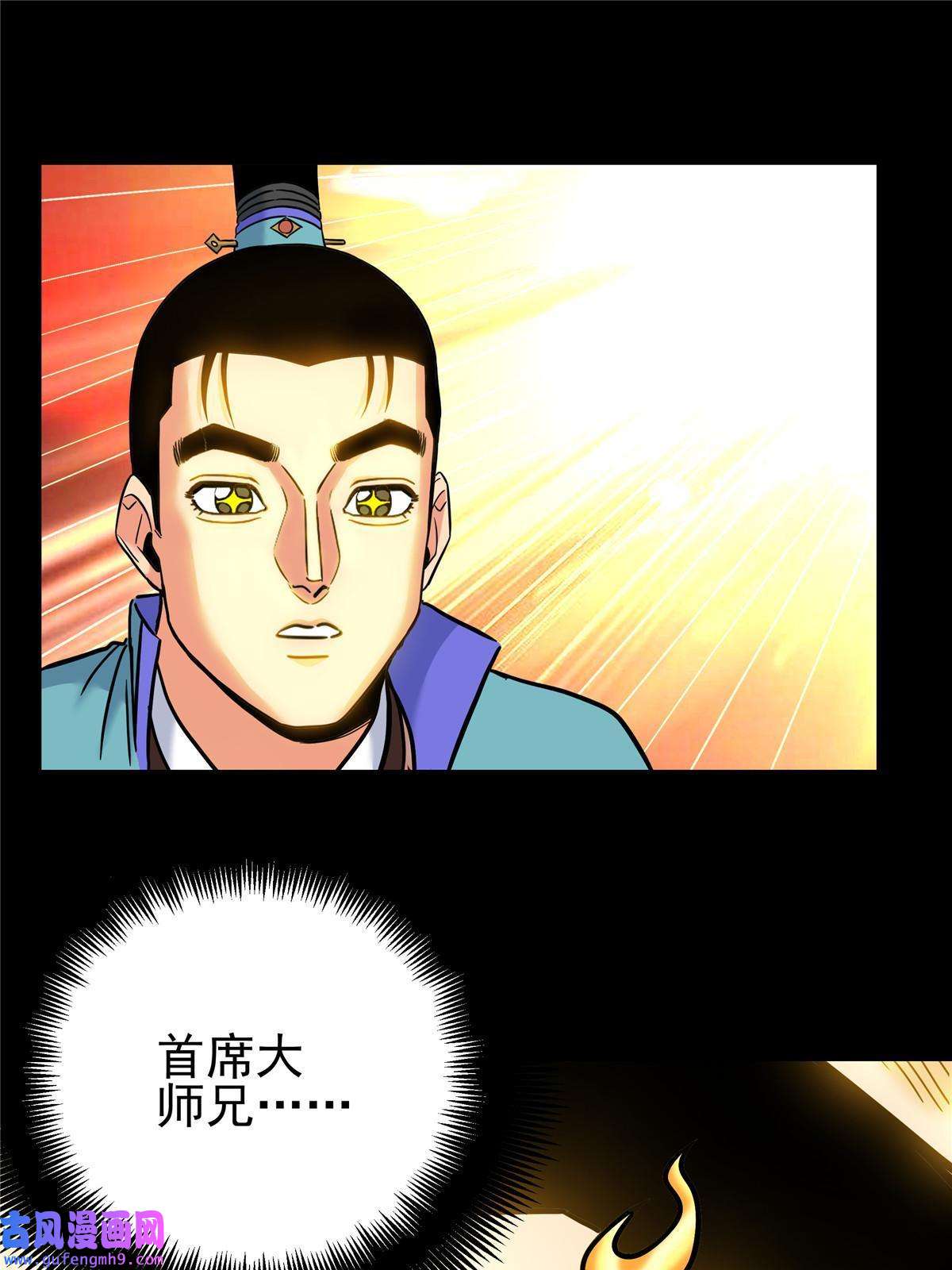 帝霸50 支撑下去！