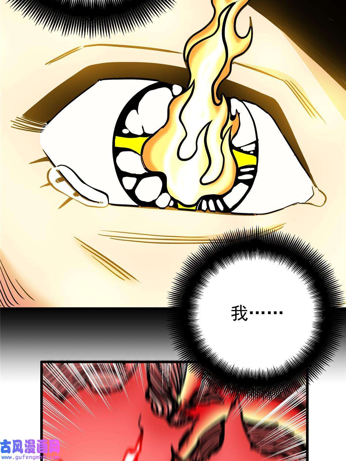 帝霸50 支撑下去！
