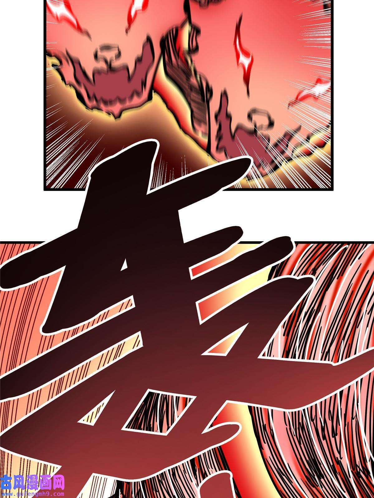 帝霸50 支撑下去！