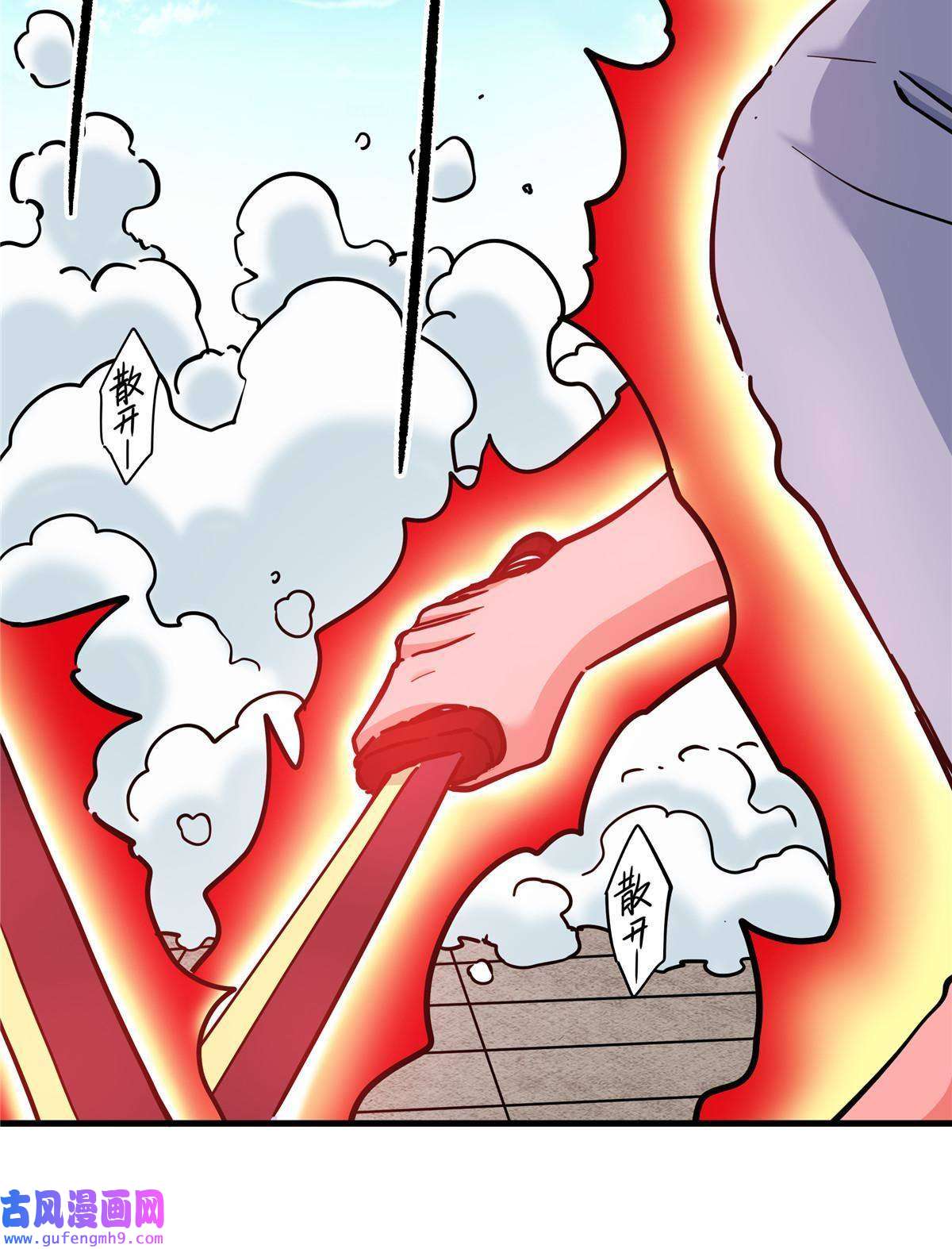 帝霸50 支撑下去！