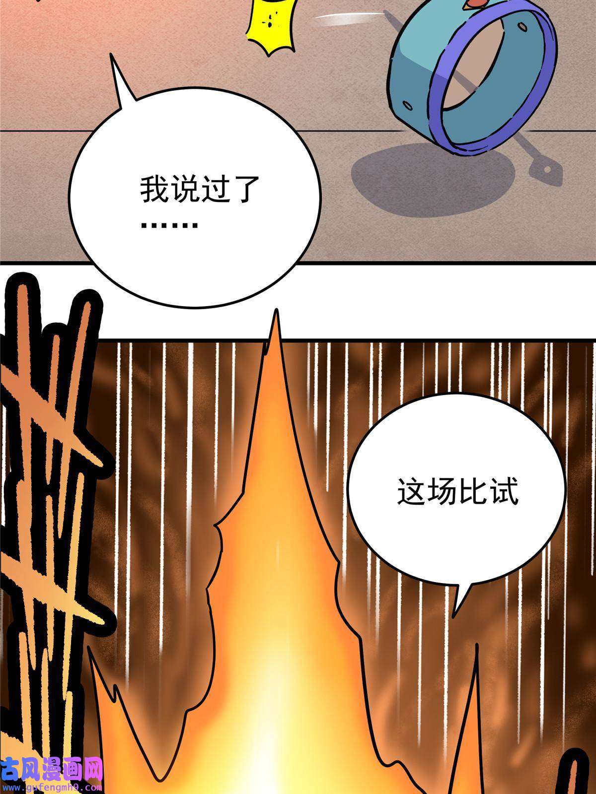 帝霸50 支撑下去！