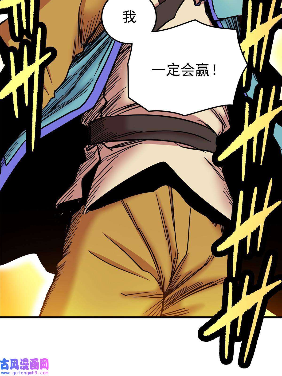 帝霸50 支撑下去！