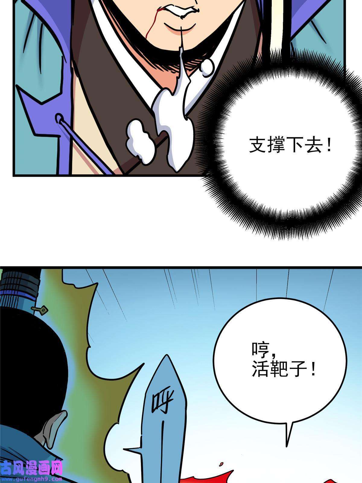帝霸50 支撑下去！