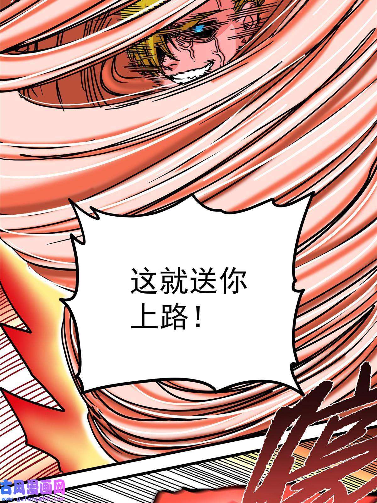 帝霸50 支撑下去！