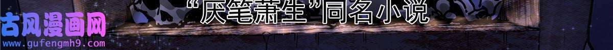 帝霸51 门外汉