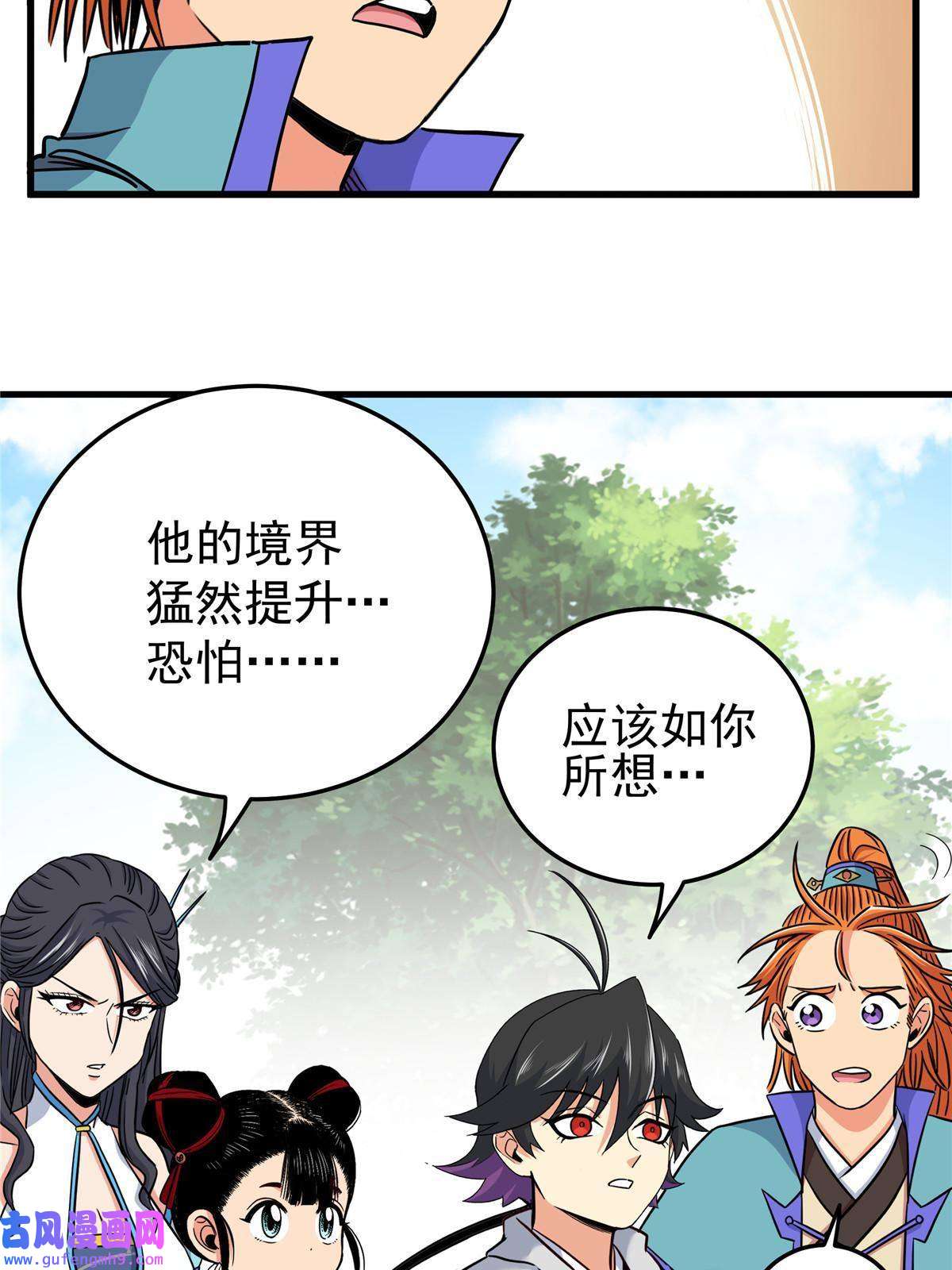 帝霸51 门外汉