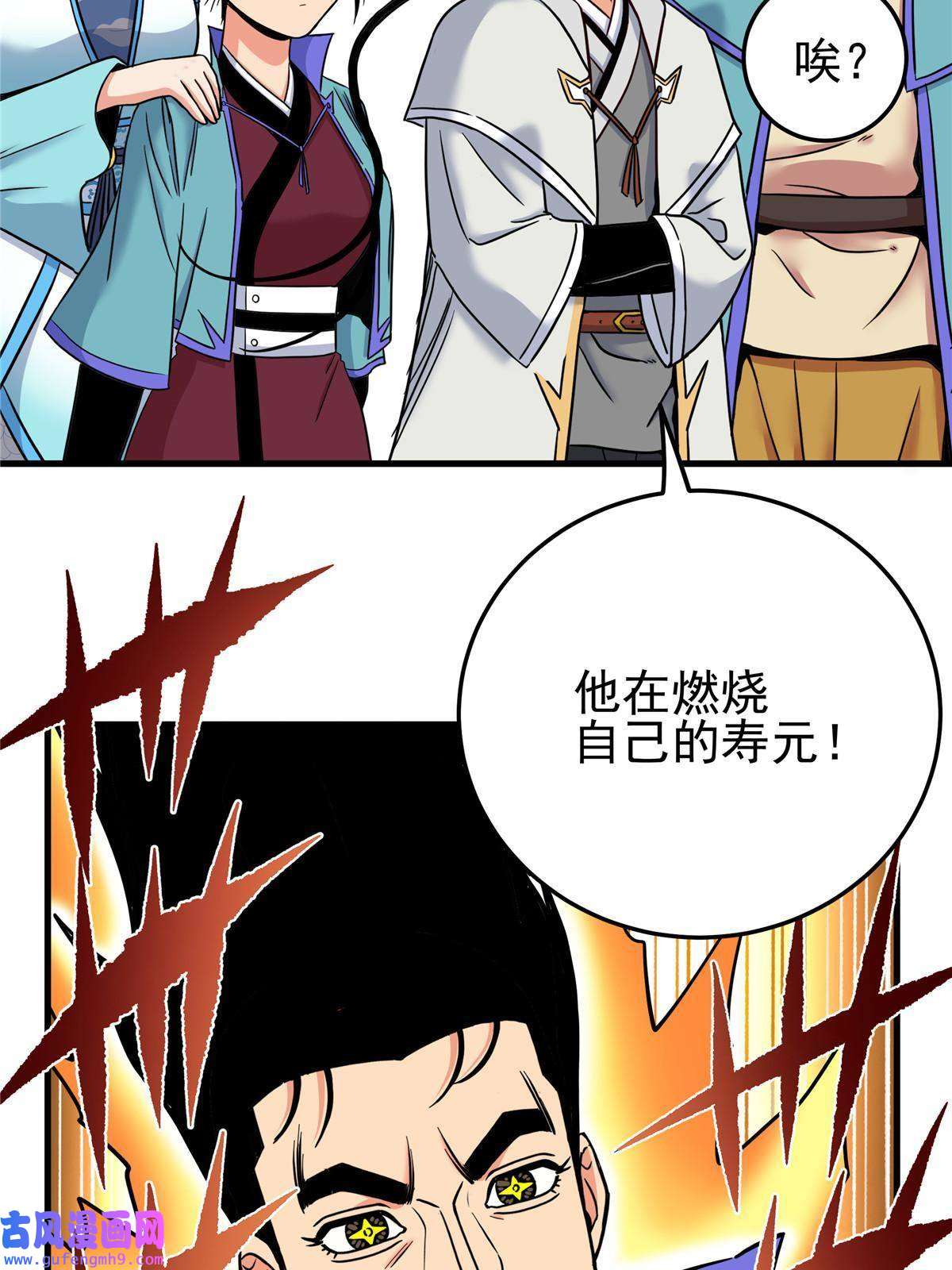 帝霸51 门外汉