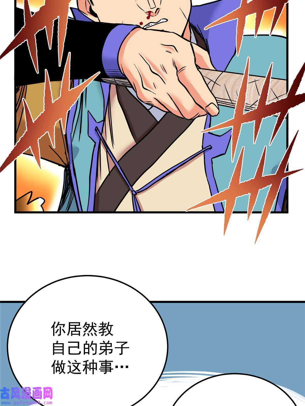 帝霸51 门外汉