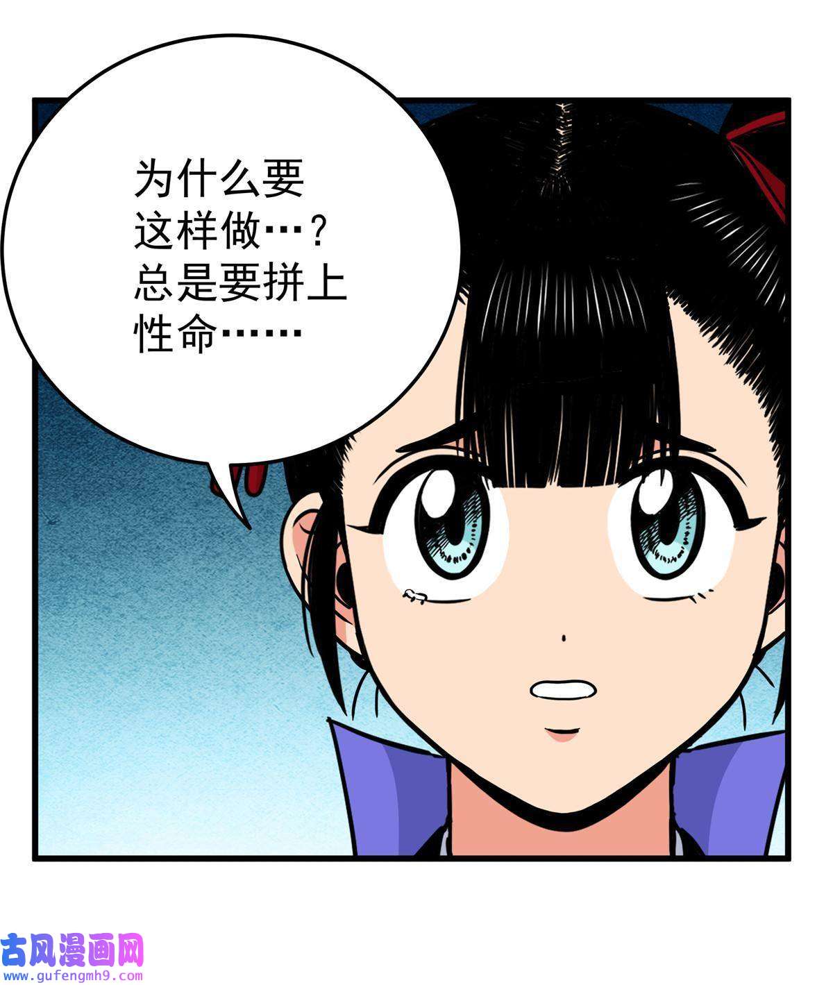 帝霸51 门外汉