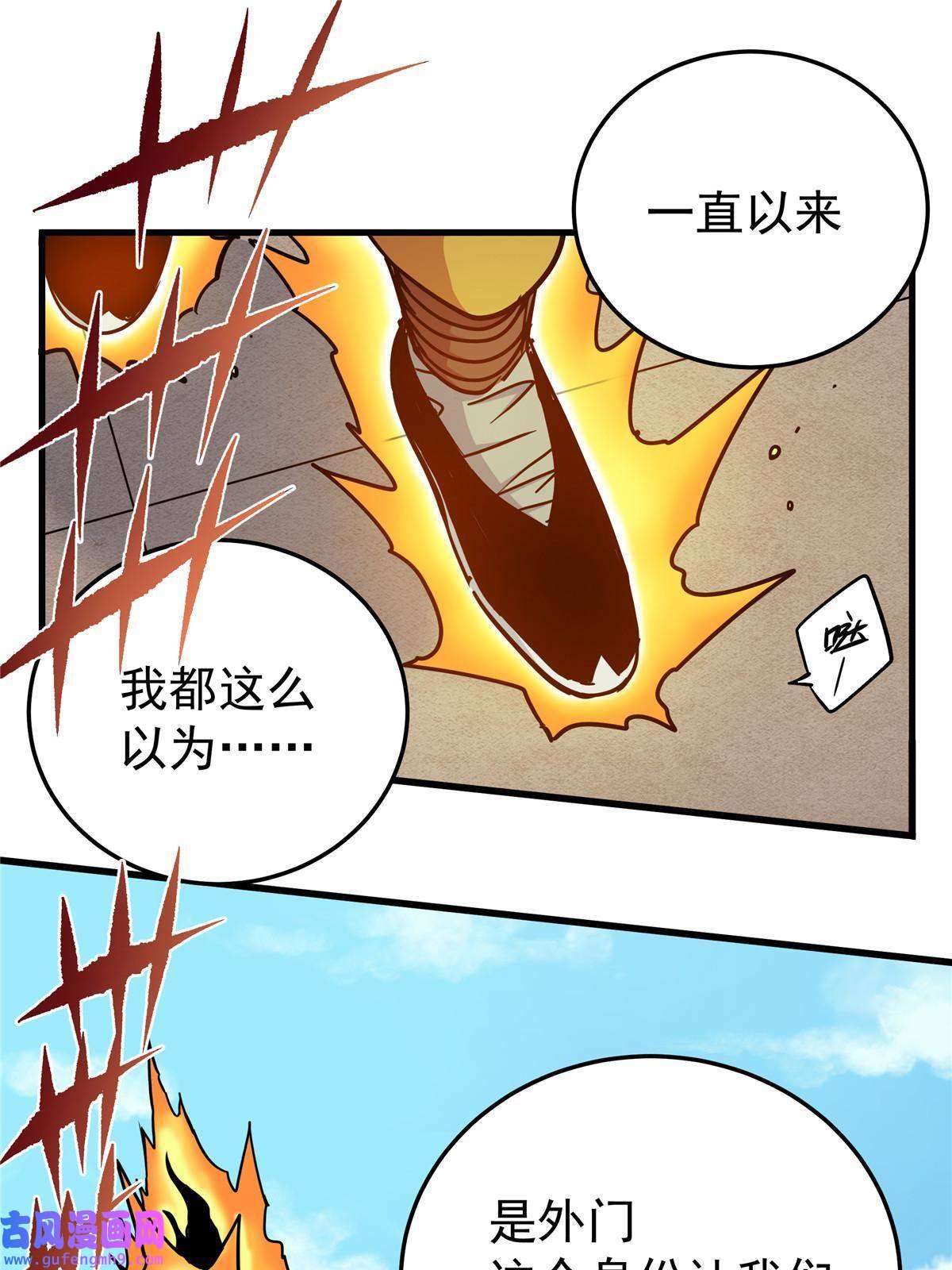 帝霸51 门外汉