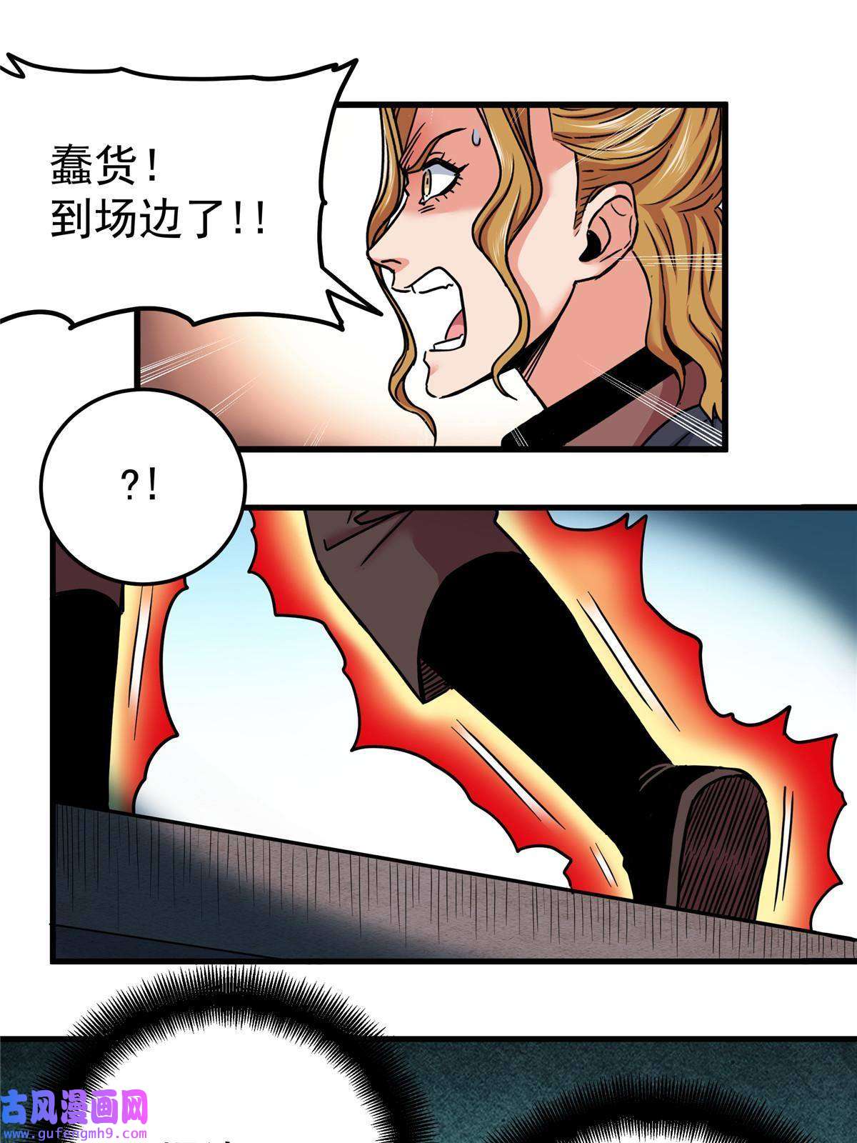 帝霸51 门外汉