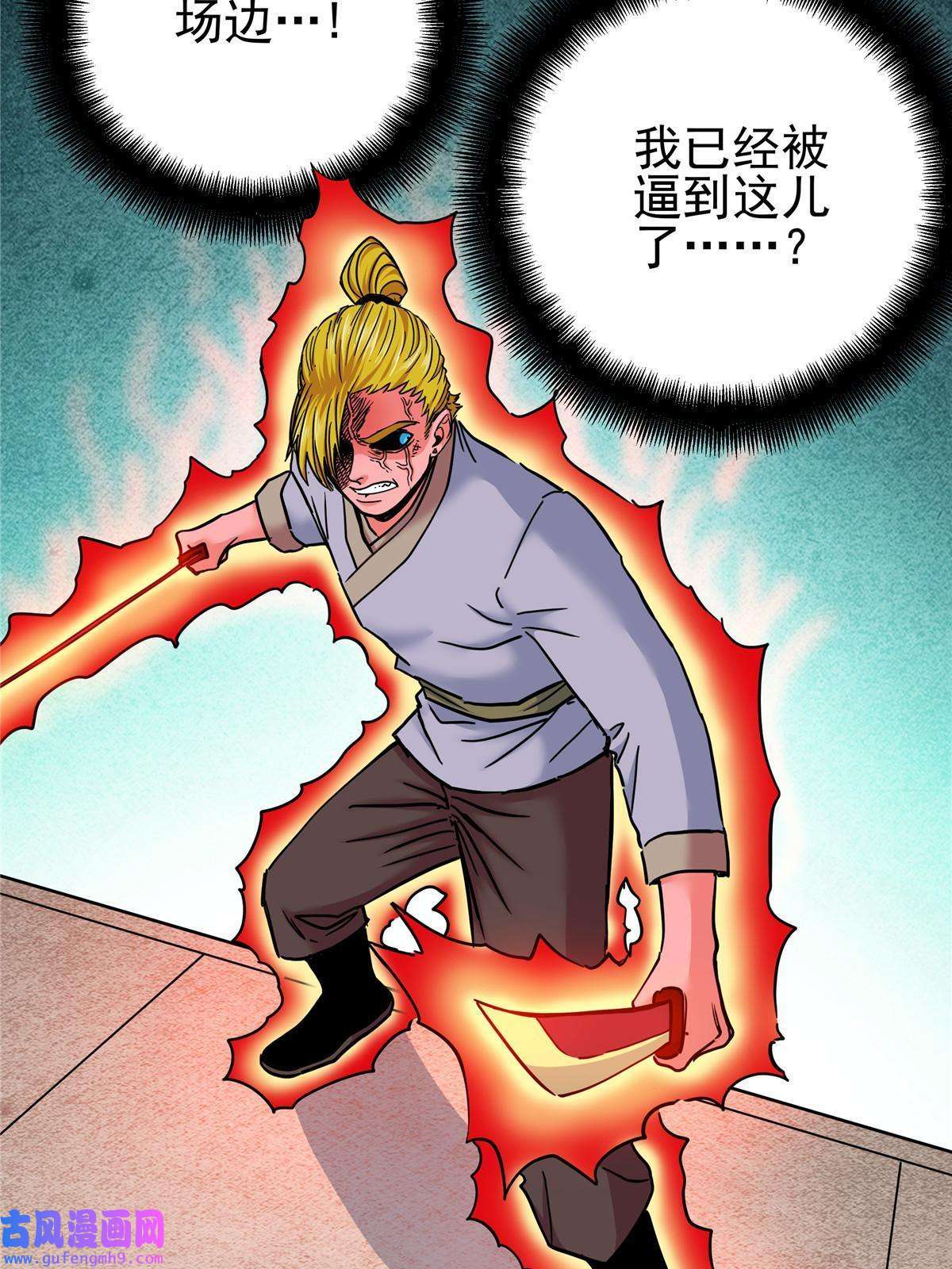 帝霸51 门外汉