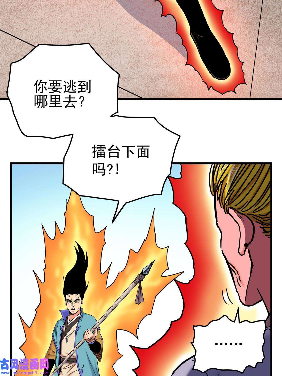 帝霸51 门外汉