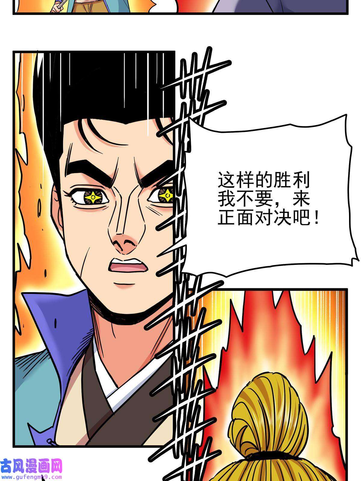 帝霸51 门外汉