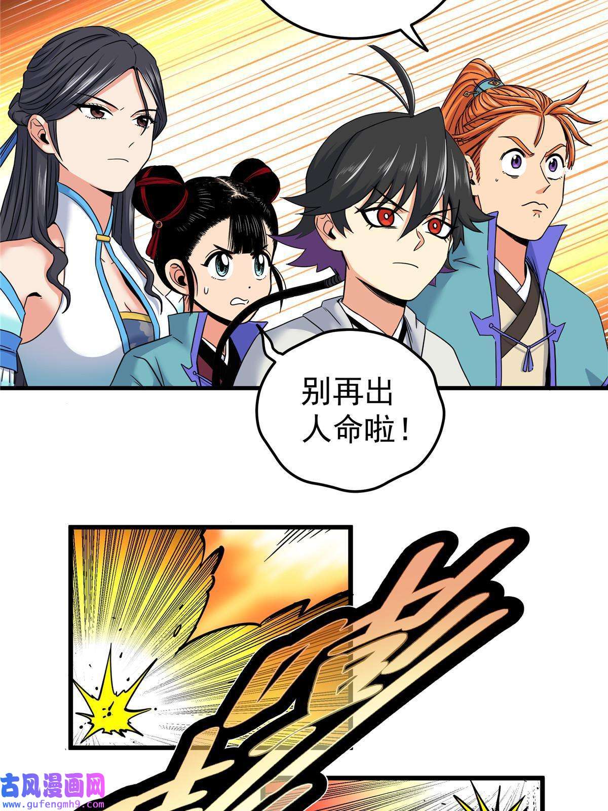 帝霸51 门外汉