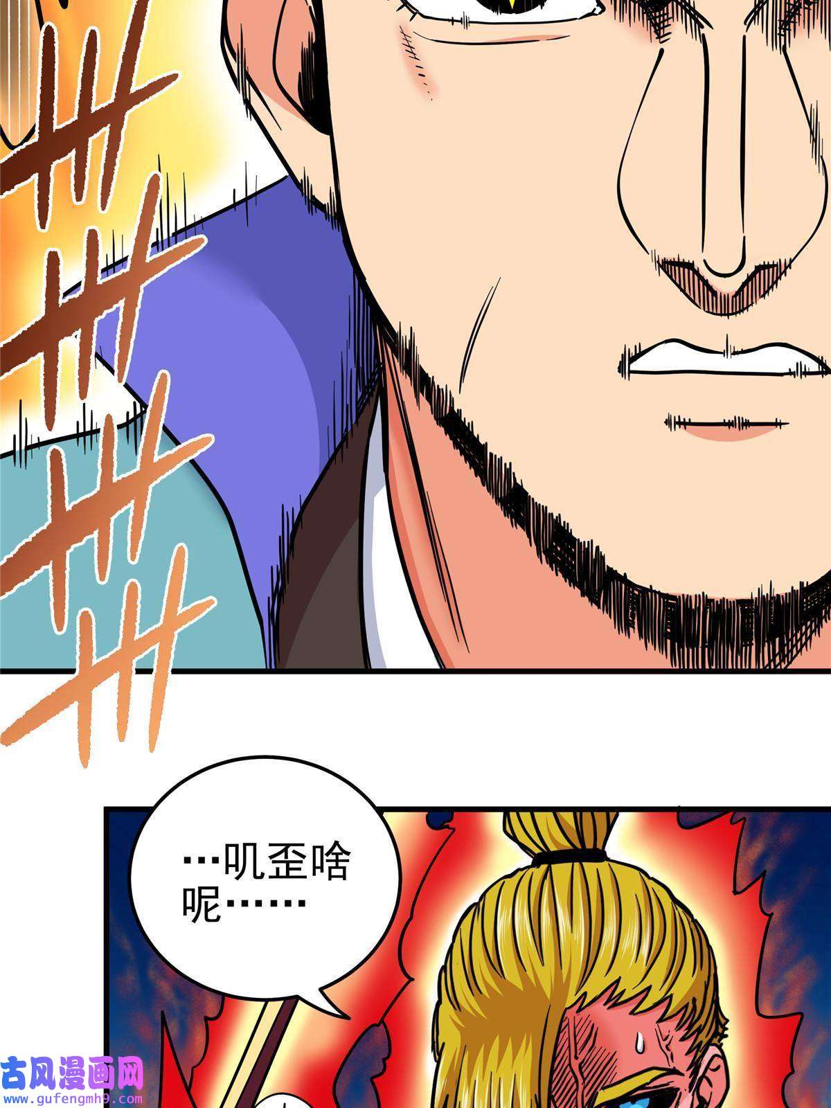 帝霸51 门外汉