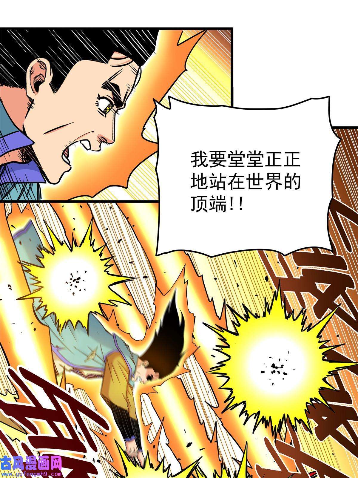 帝霸51 门外汉