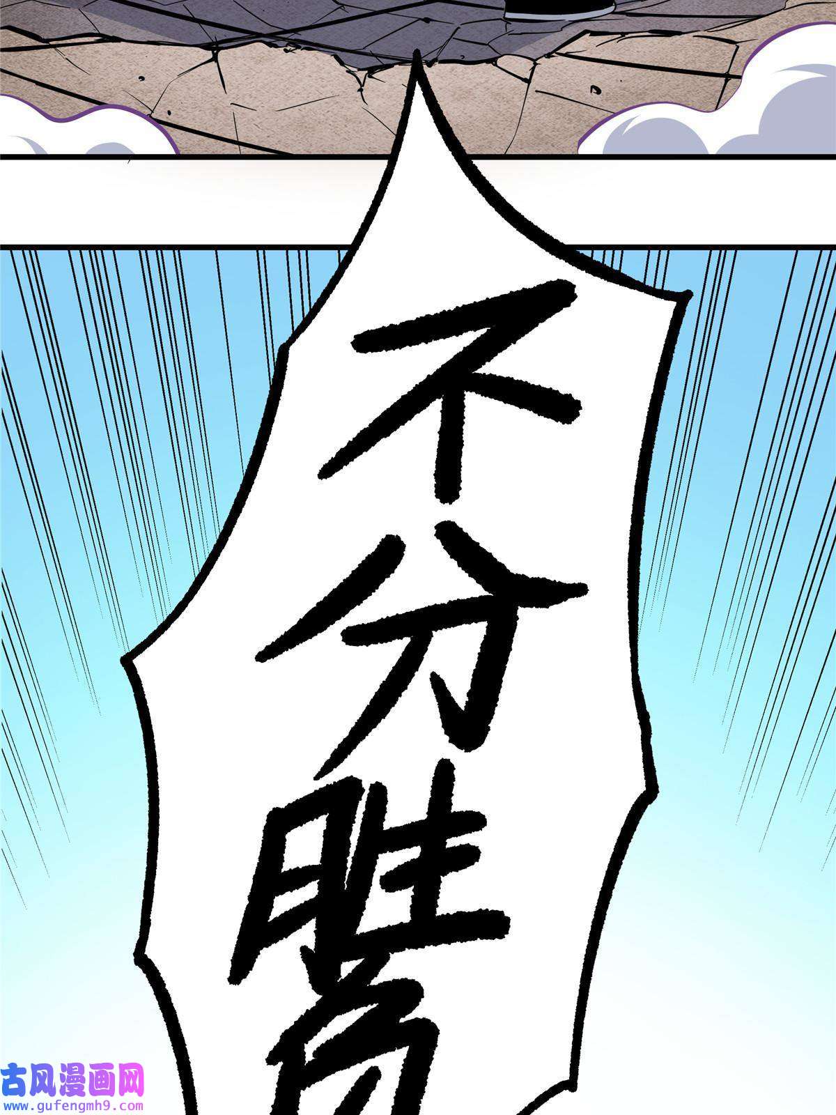 帝霸52 这样的勇士