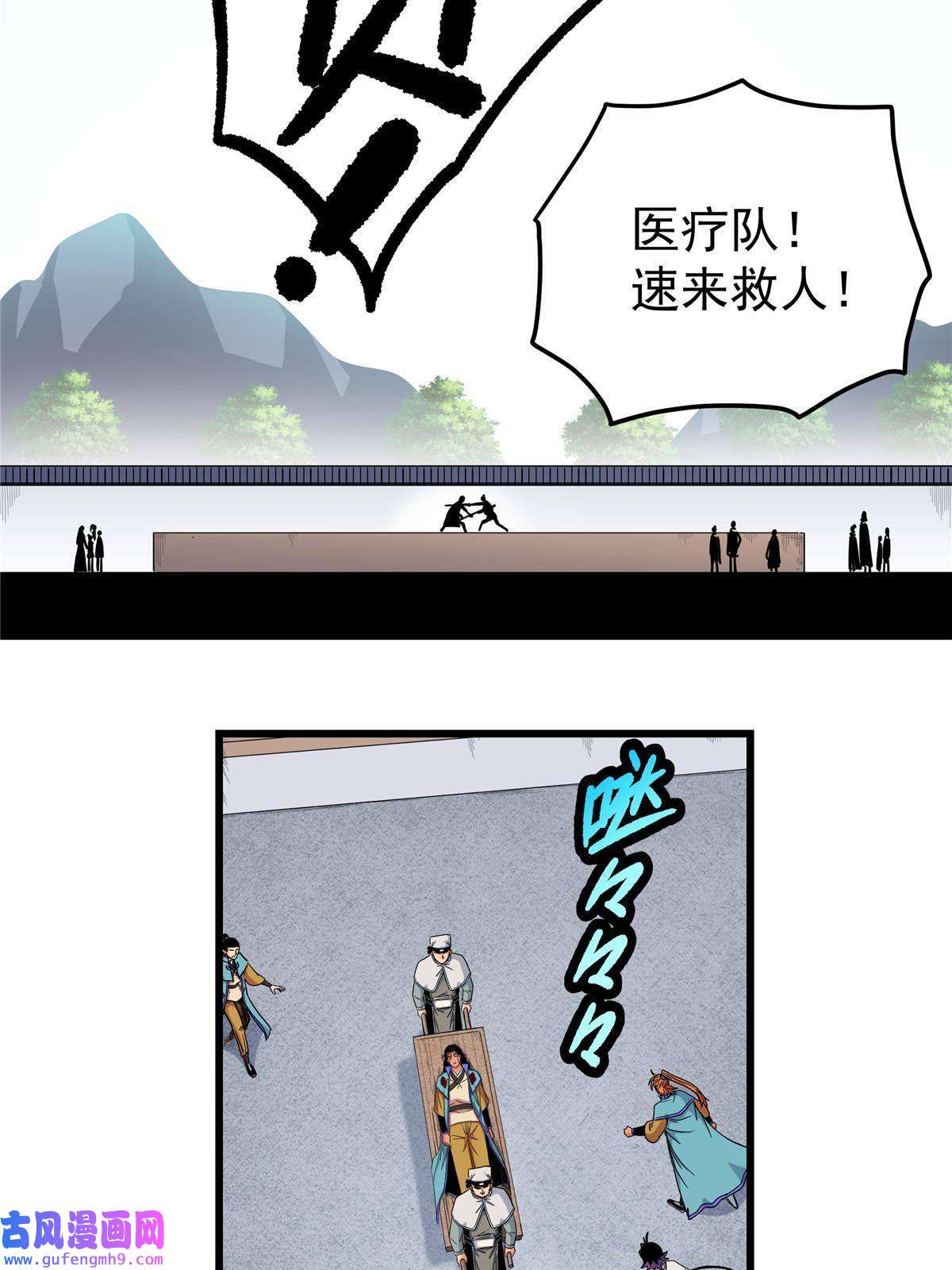 帝霸52 这样的勇士