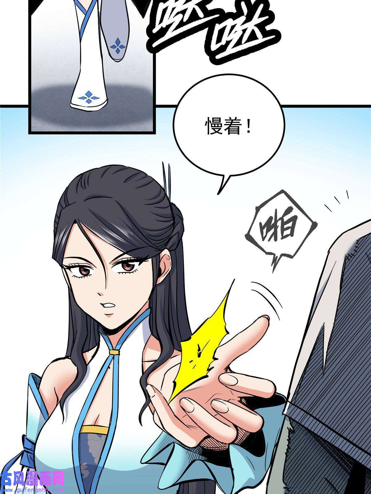 帝霸52 这样的勇士