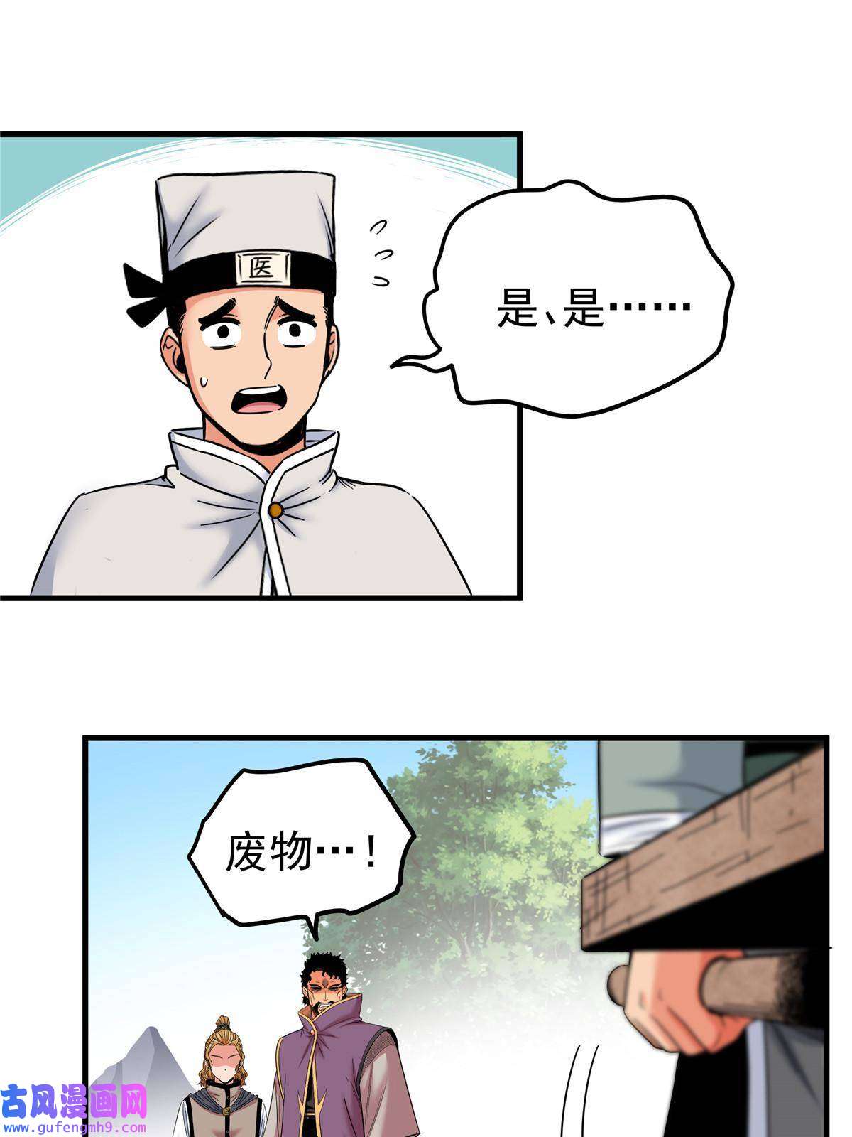 帝霸52 这样的勇士