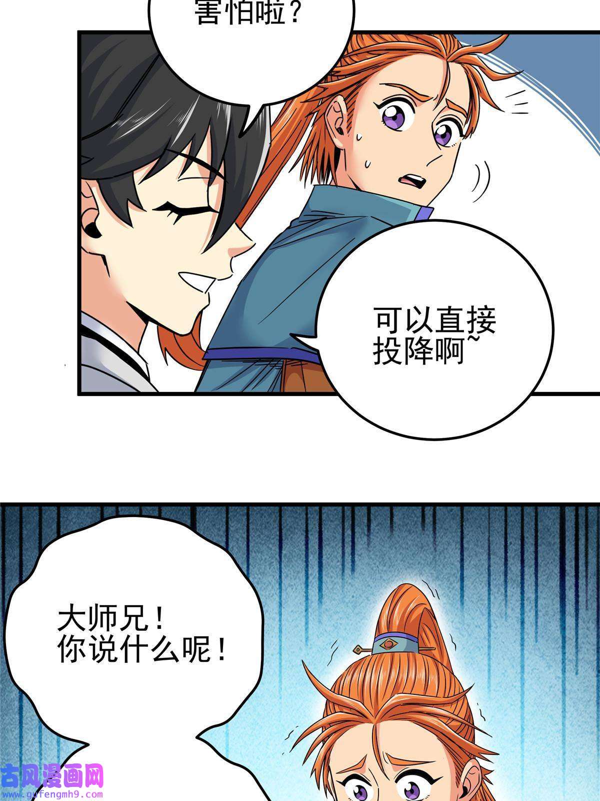 帝霸52 这样的勇士