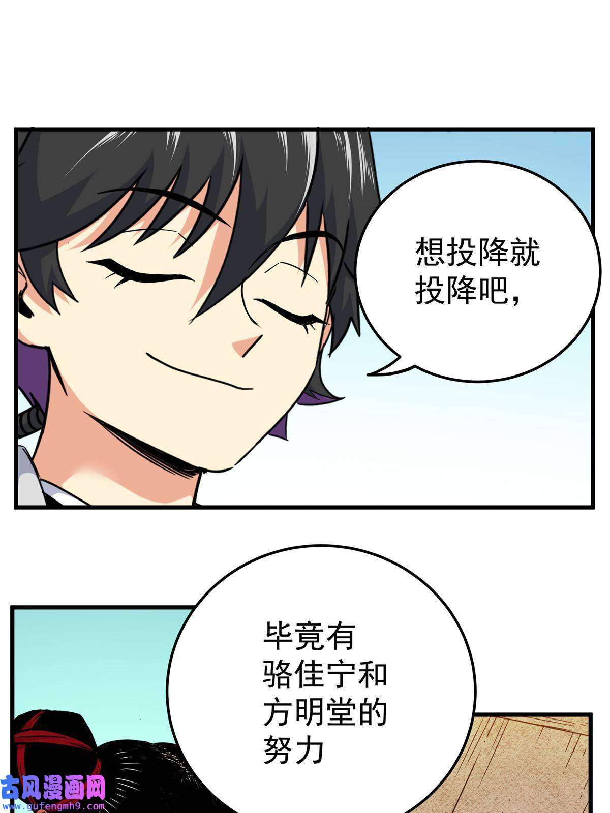 帝霸52 这样的勇士