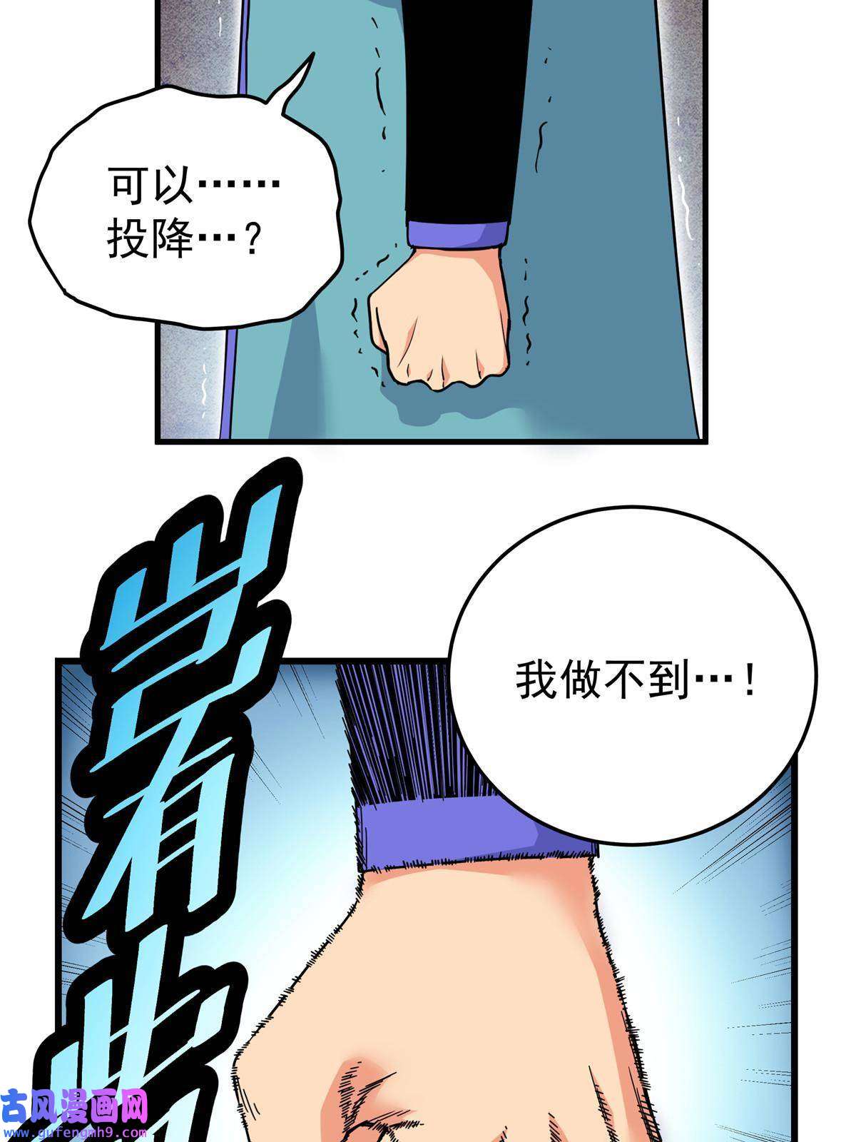 帝霸52 这样的勇士