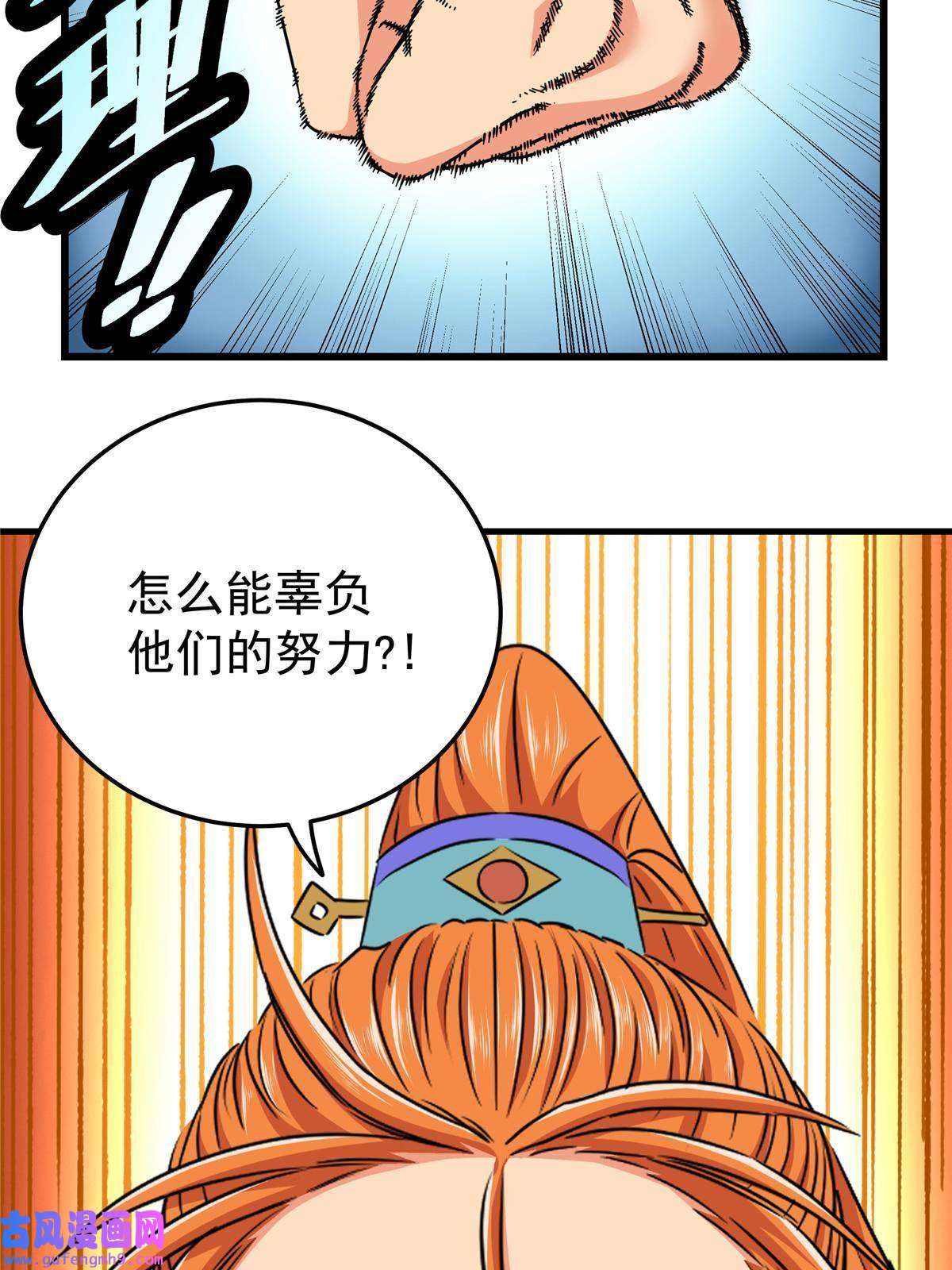 帝霸52 这样的勇士