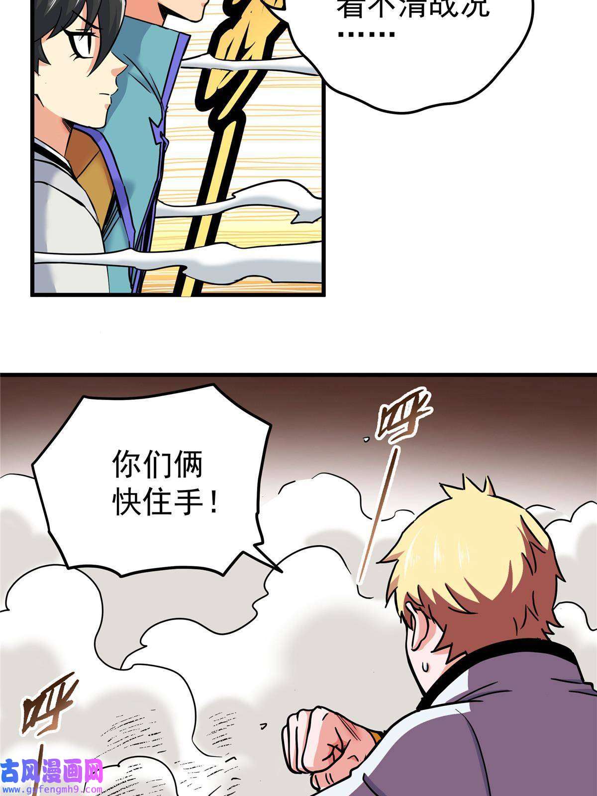 帝霸52 这样的勇士