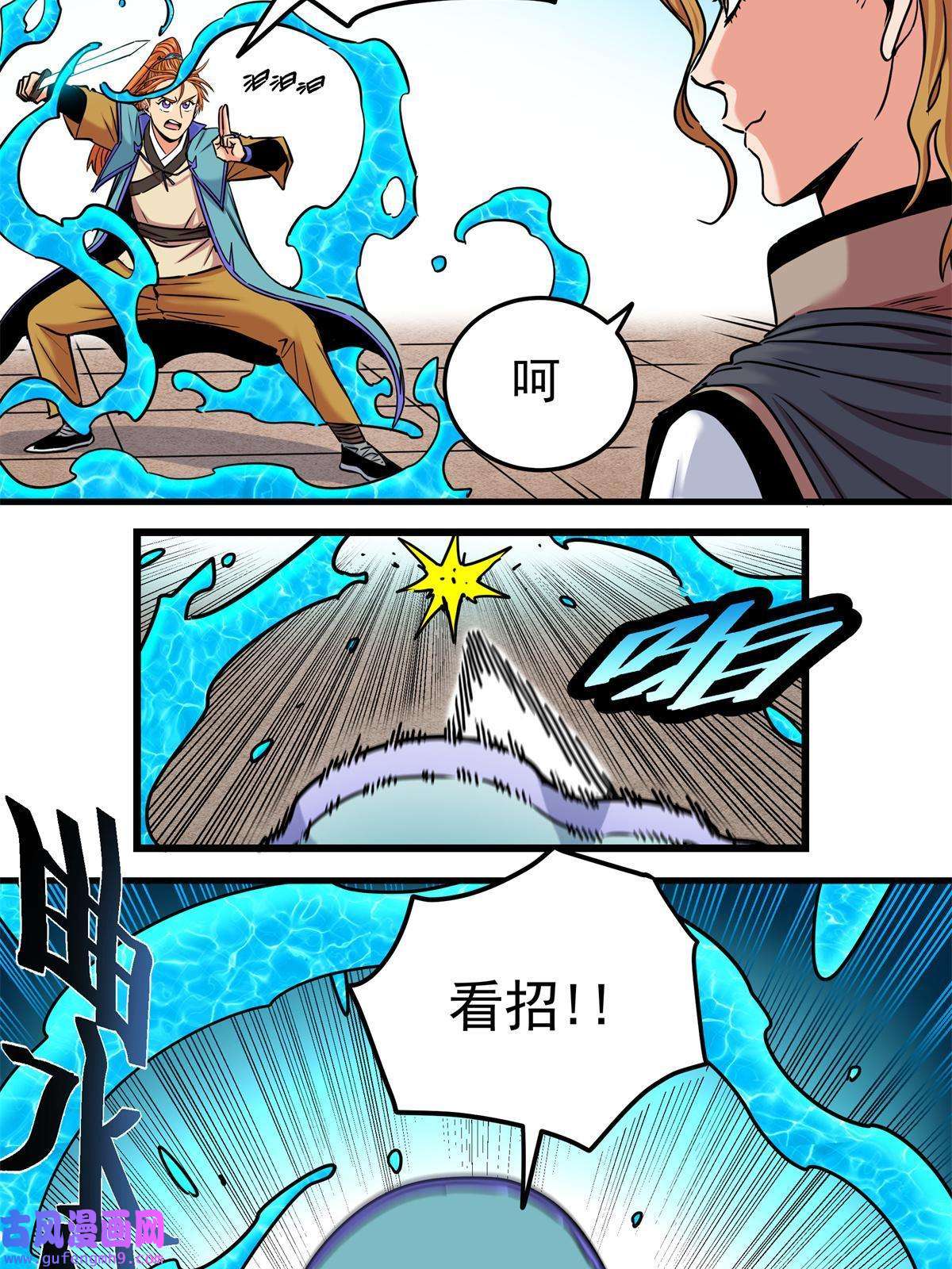帝霸53 顶尖弟子？