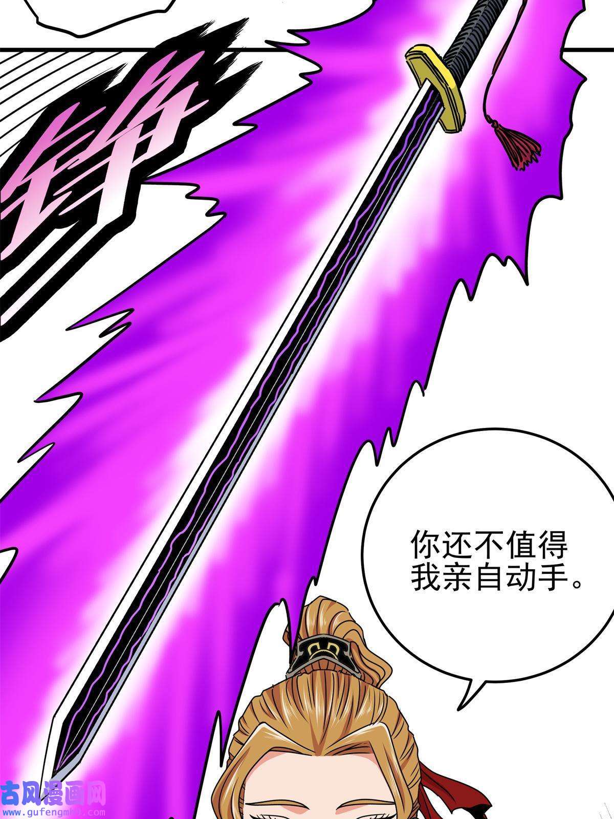 帝霸53 顶尖弟子？
