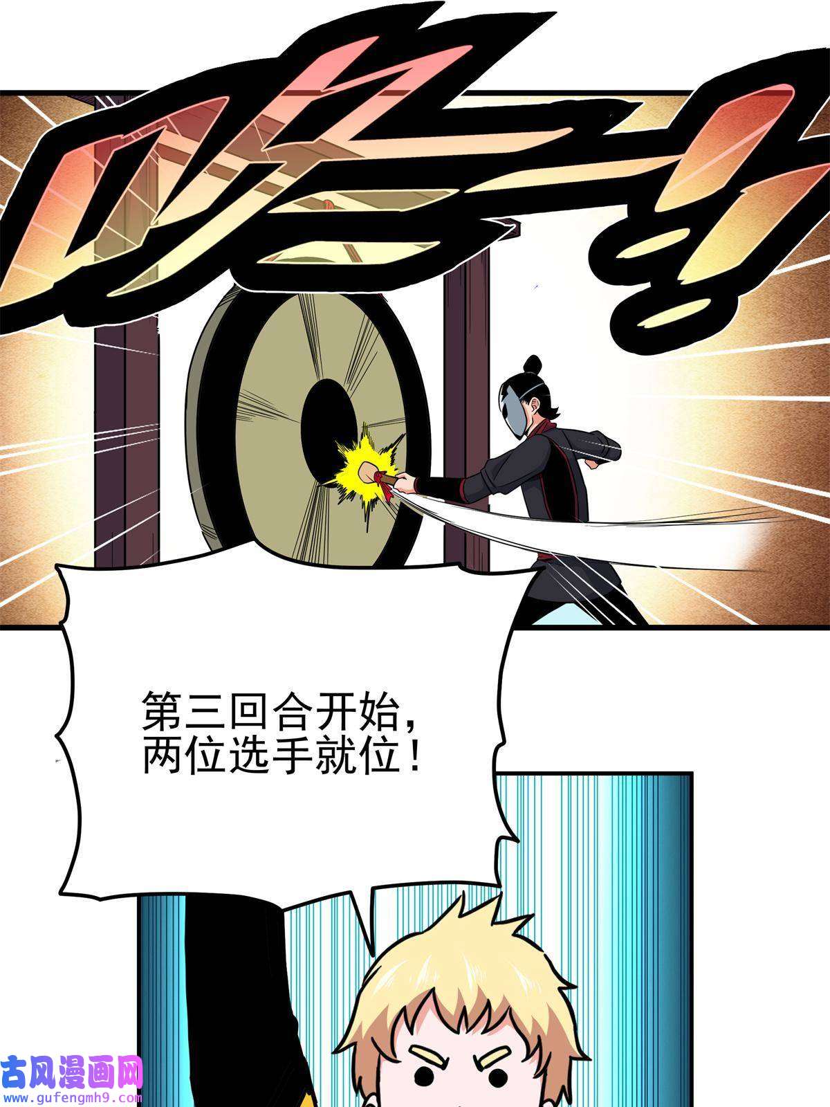 帝霸53 顶尖弟子？