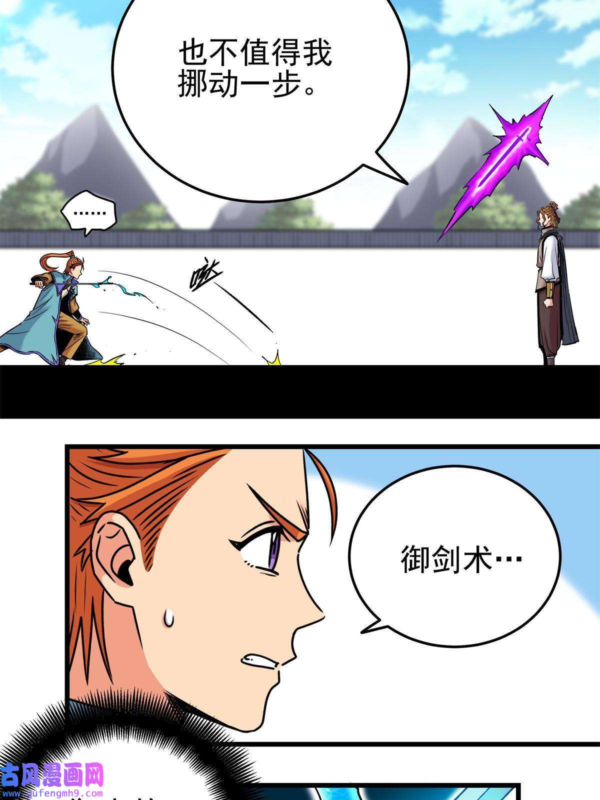 帝霸53 顶尖弟子？