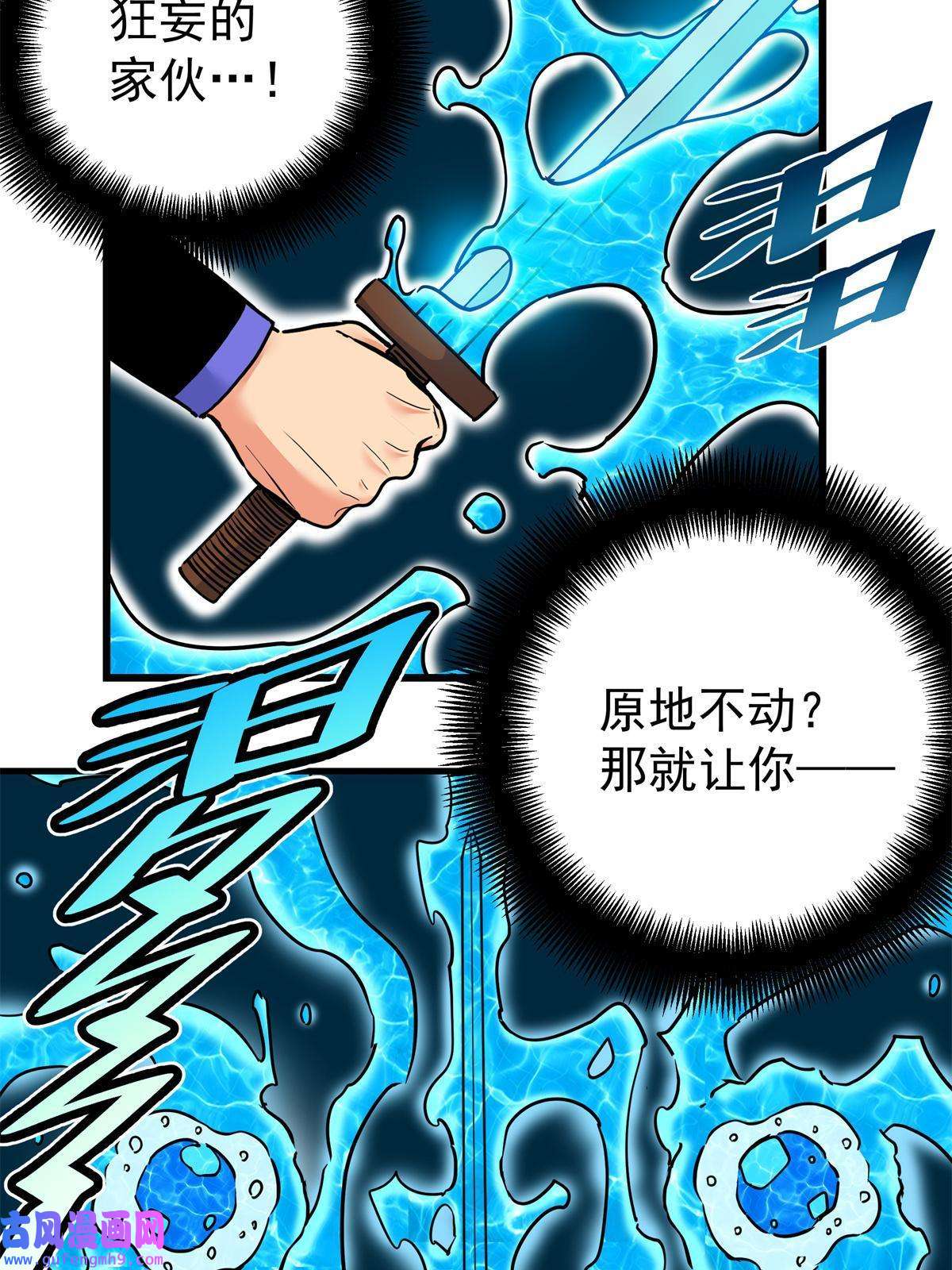 帝霸53 顶尖弟子？