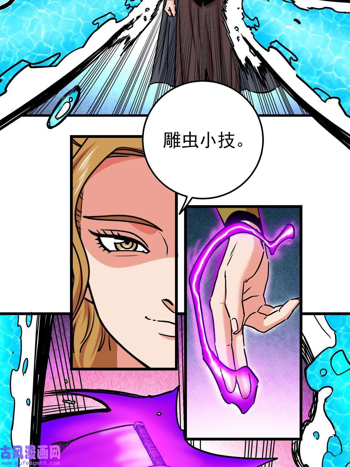 帝霸53 顶尖弟子？
