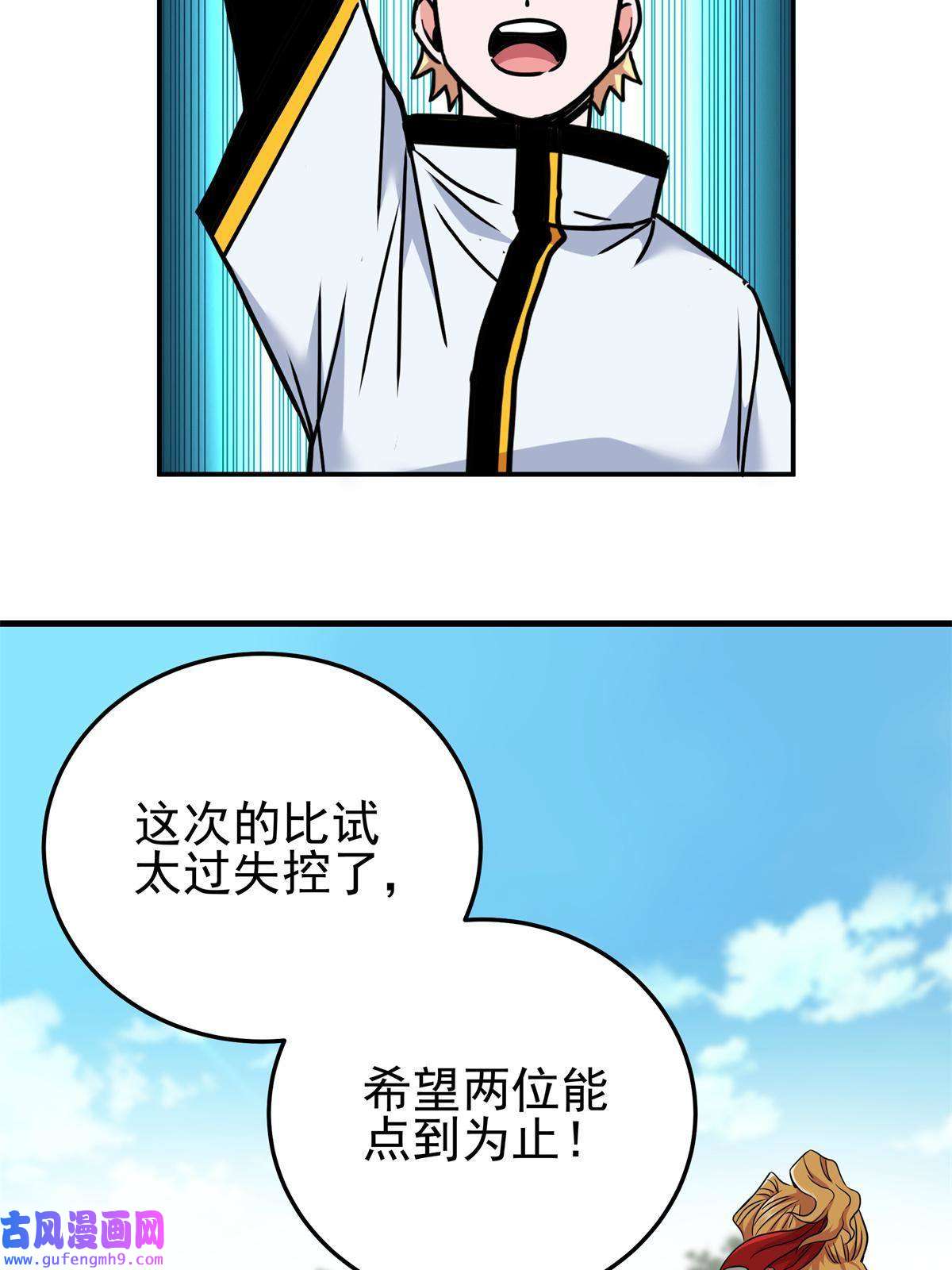 帝霸53 顶尖弟子？
